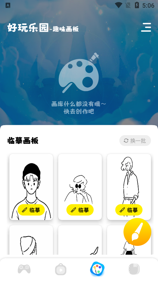 虚无鱼游戏助手
