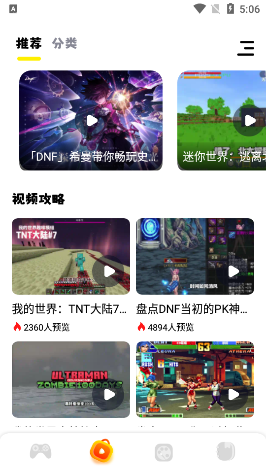 虚无鱼游戏助手