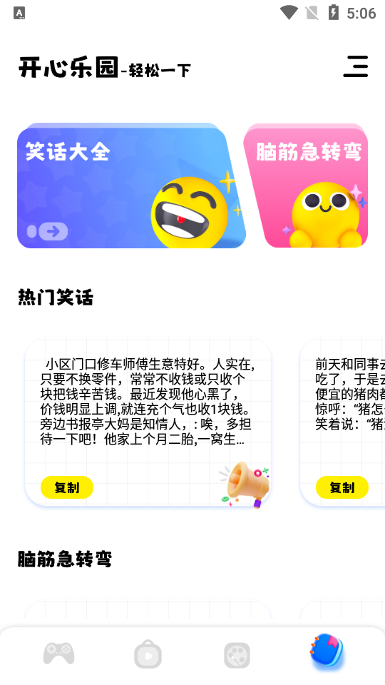 虚无鱼游戏助手