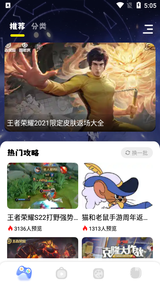 虚无鱼游戏助手