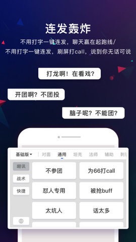 66键盘微信怼人输入法