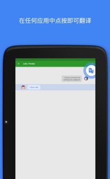 Google翻译(Translate)