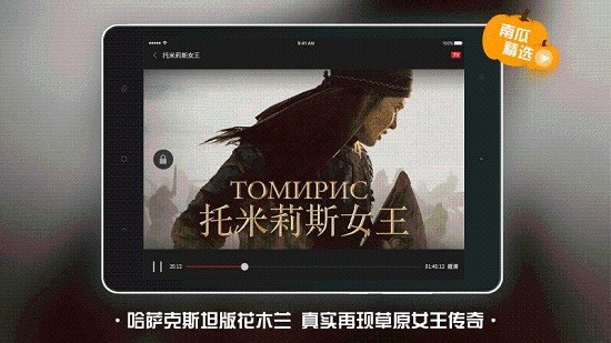 南瓜电影HD车机版