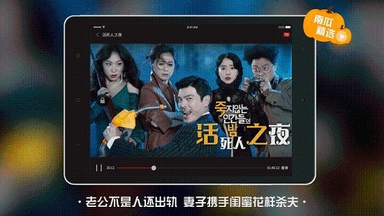 南瓜电影HD车机版