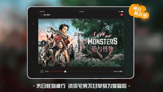 南瓜电影HD车机版