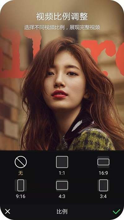 趣剪辑视频编辑器