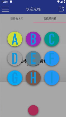 花牛解析去水印