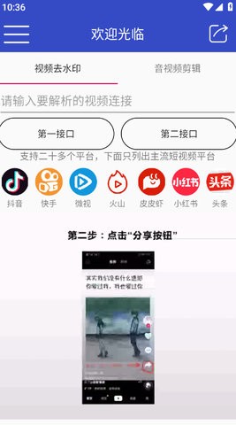 花牛解析去水印