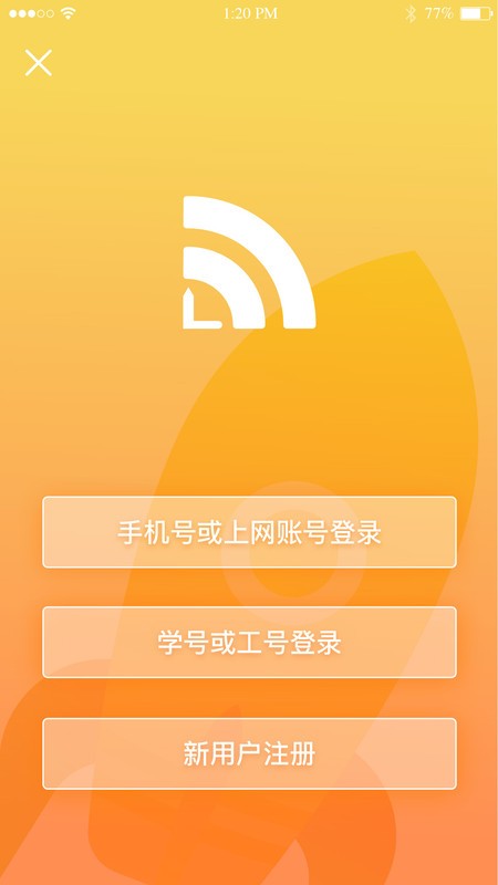GiWiFi校园助手官方