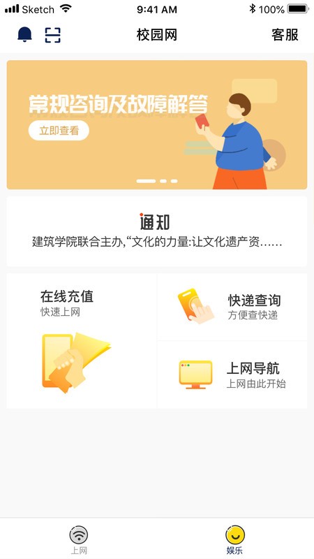 GiWiFi校园助手官方