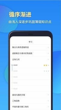 高一数学