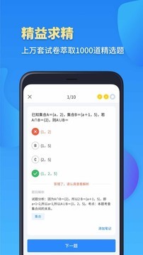 高一数学