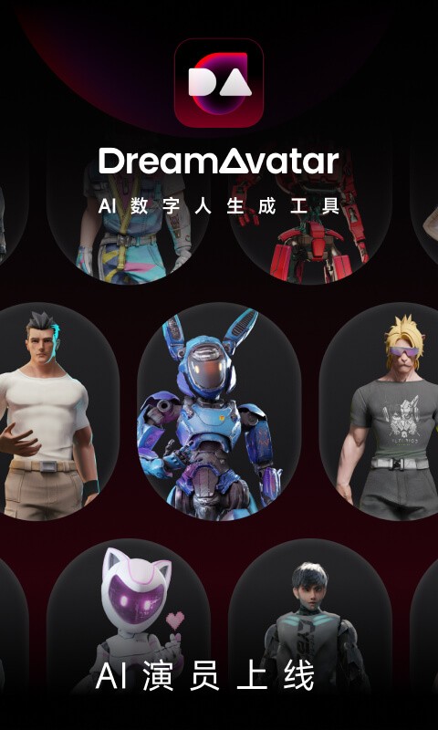 美图DreamAvatar