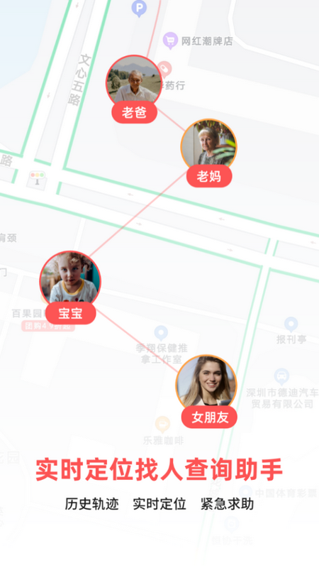 实时追踪定位(手机定位)