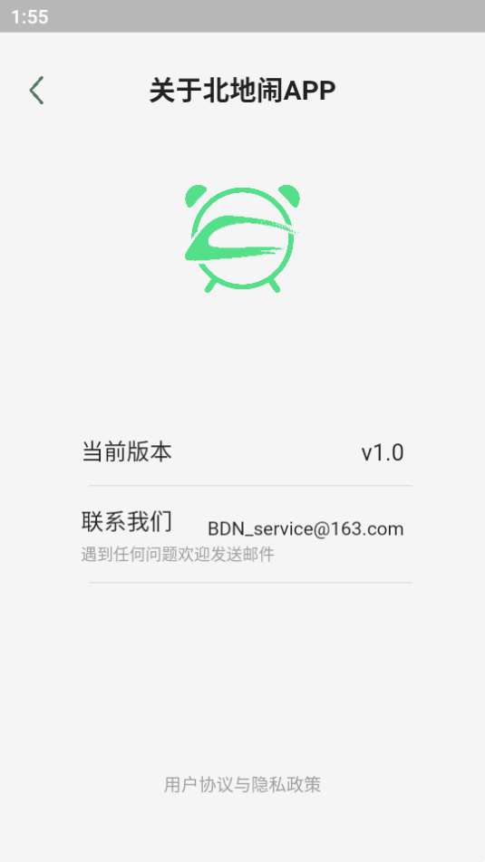 北地闹(北京地铁闹钟)