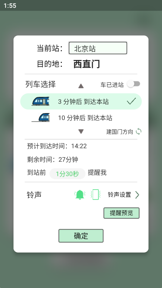 北地闹(北京地铁闹钟)