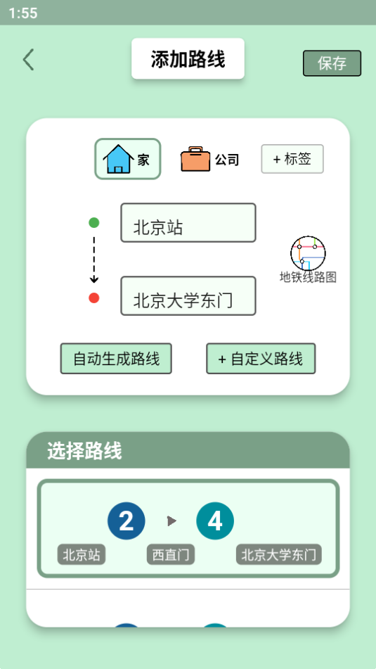 北地闹(北京地铁闹钟)