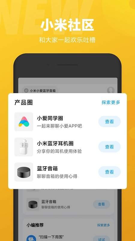 小爱同学大模型