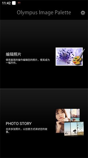 奥林巴斯调色板(olympus Image Palette)