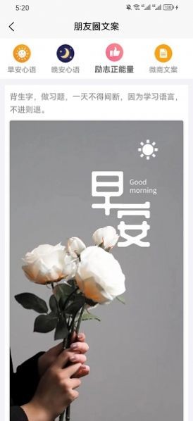 朋友圈集赞截图生成器