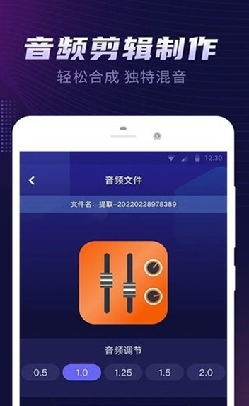 视频音乐提取器