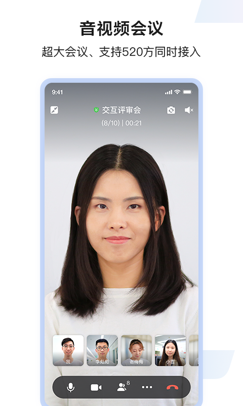 如流Infoflow