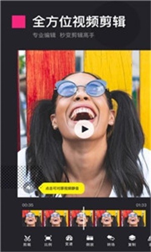 剪辑客剪辑客-短视频制作