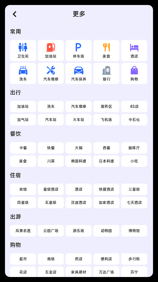 吉利高德地图飞屏版