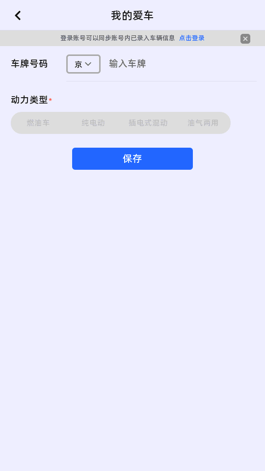 吉利高德地图飞屏版