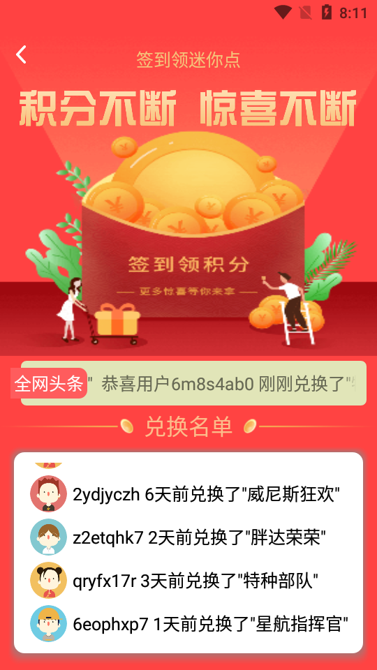 饭饭子(领皮肤兑周边)