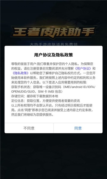 饭饭子(领皮肤兑周边)