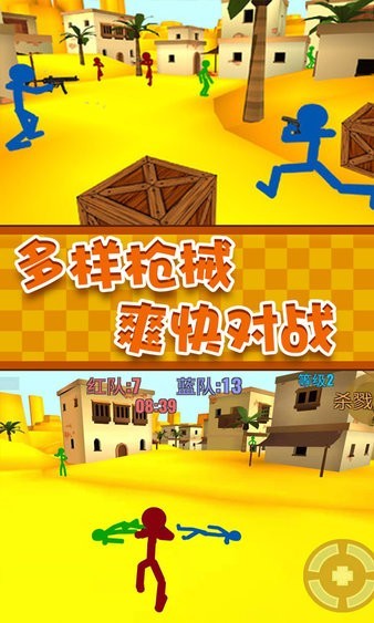 火柴人丧尸大作战