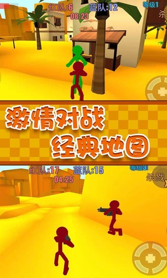 火柴人丧尸大作战