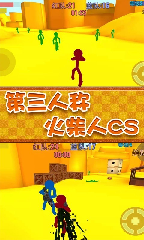 火柴人丧尸大作战