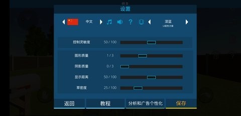 海洋家园生存岛2中文版