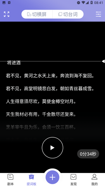 狮子提词器