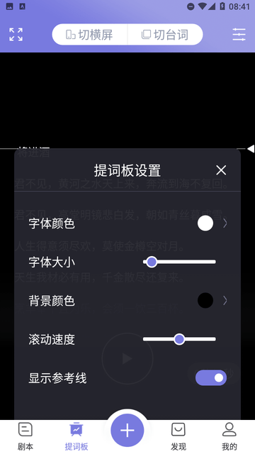狮子提词器