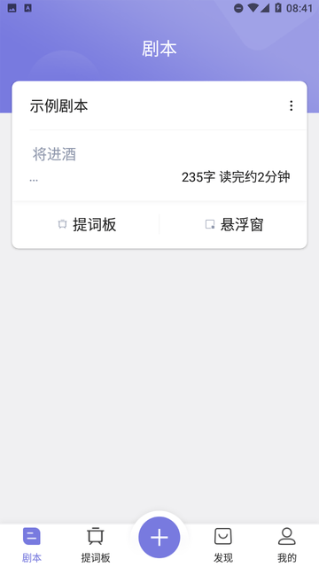 狮子提词器