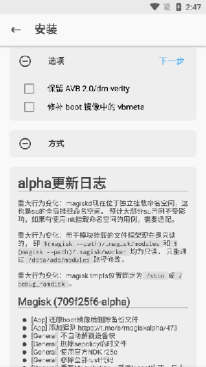 阿尔法面具Alpha