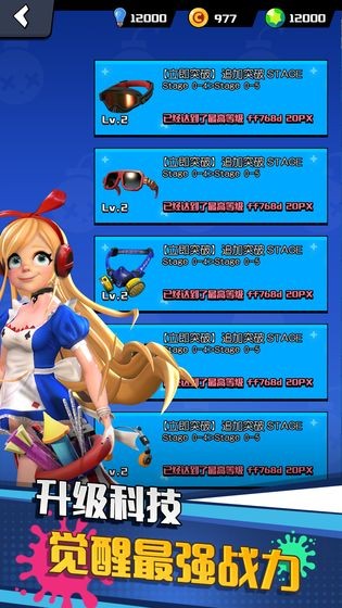 垂直火力末日激战