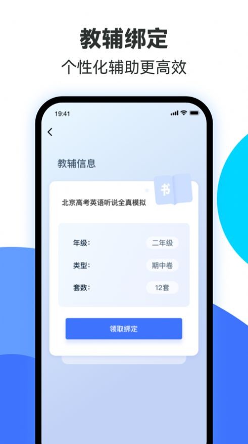 易辅来图书版学习