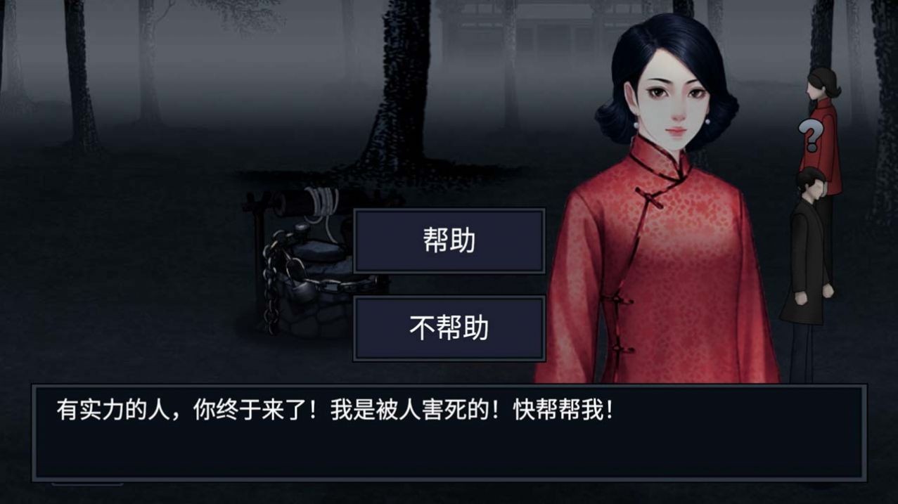 纸人回魂2午夜新娘免广告