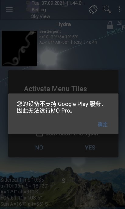 移动天文台官方版MO Pro