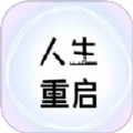 人生重启计划(ToDo目标)