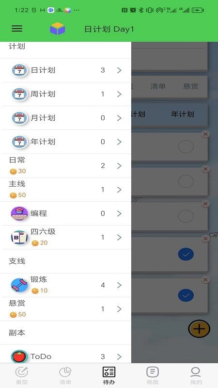 人生重启计划(ToDo目标)