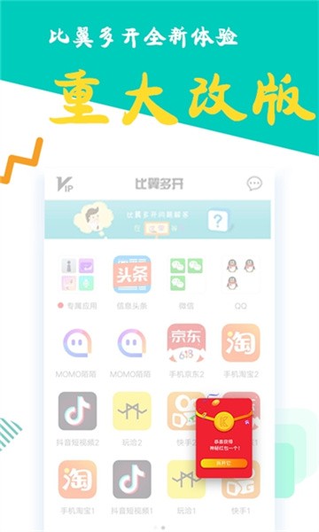 比翼多开2023新版