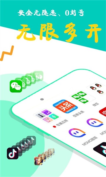 比翼多开2023新版