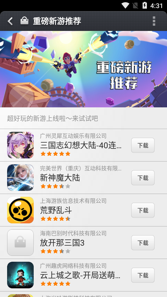 小米应用商店GetApps