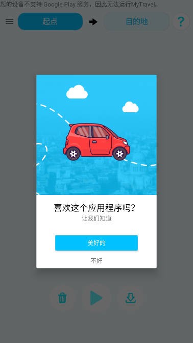 multi轨迹地图MyTravel