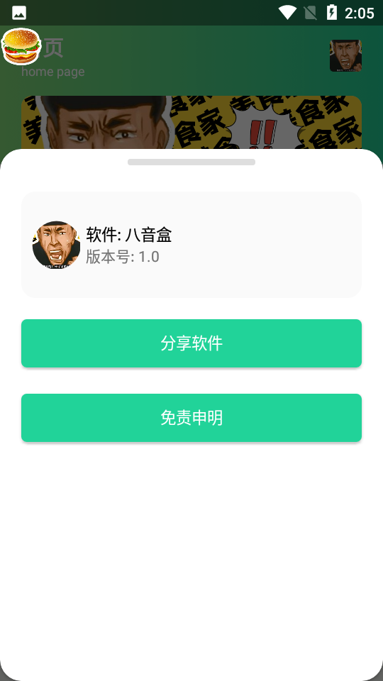 老八八音盒
